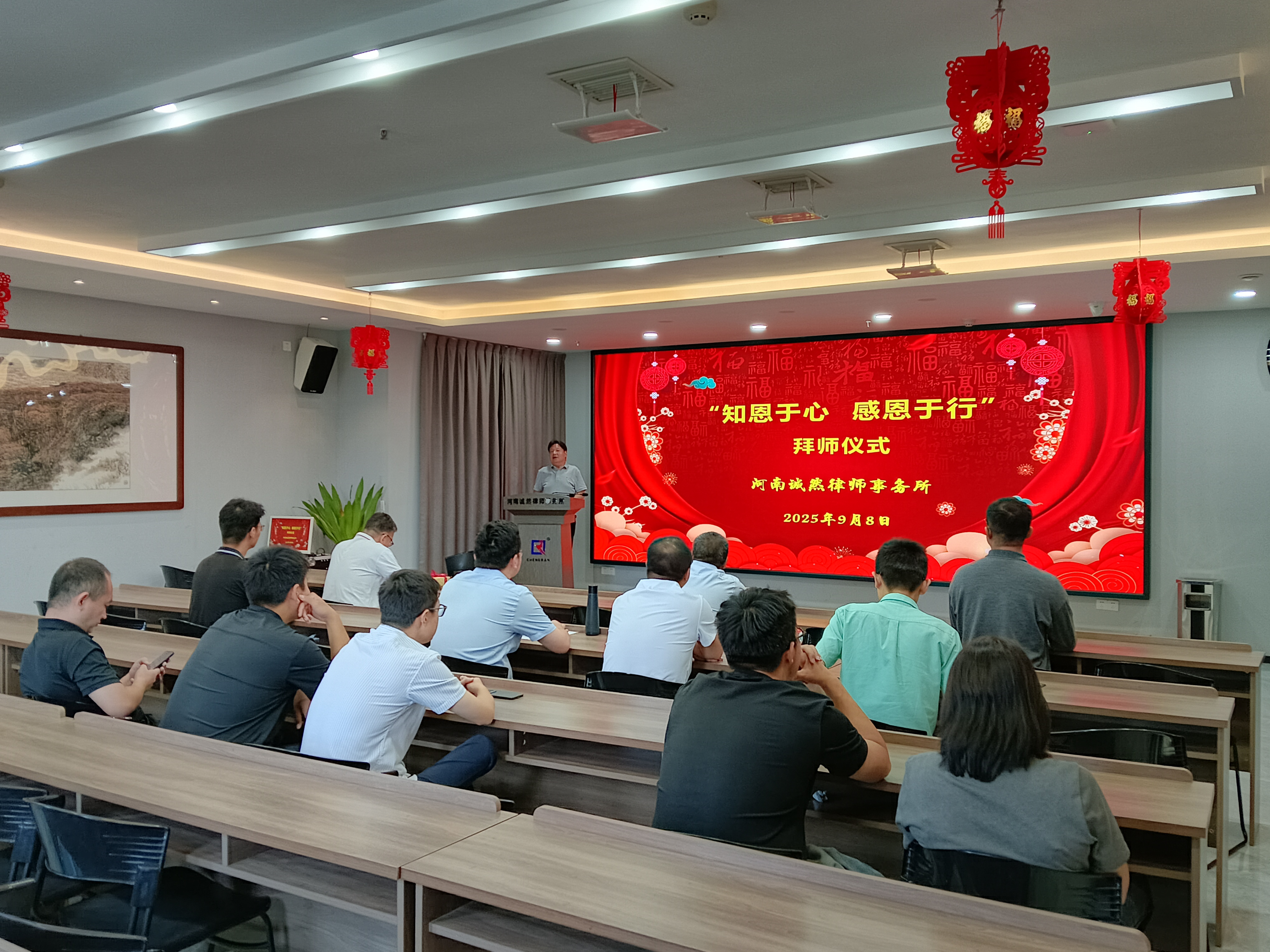 诚然时讯‖弘扬尊师重教  倡导师徒同心——河南诚然律师事务所隆重举行“知恩于心  感恩于行”拜师活动