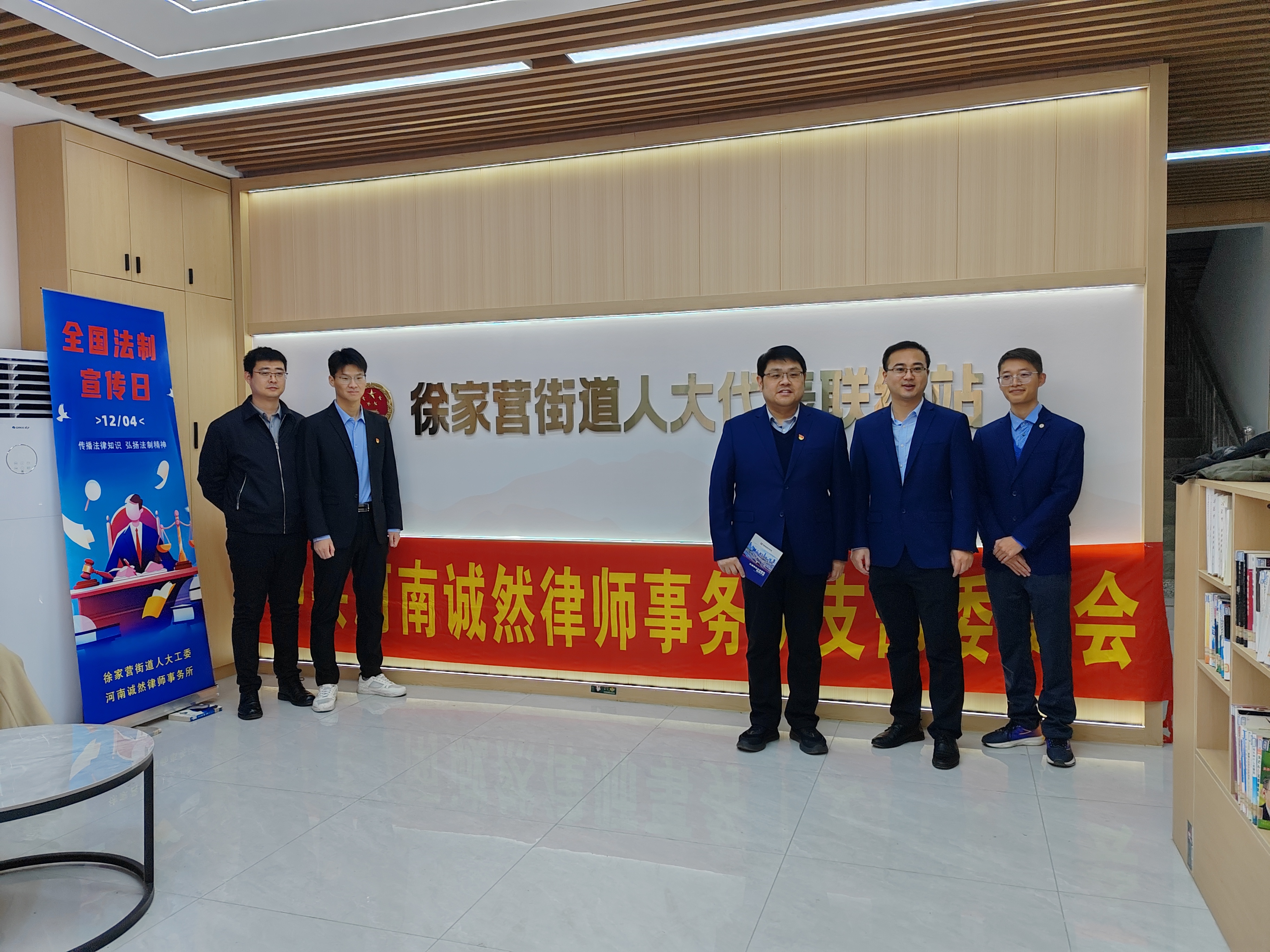 诚然党建‖宪法宣传进社区 党建联手更贴心 ——河南诚然律师事务所党支部联建活动走进涧西区徐家营街道