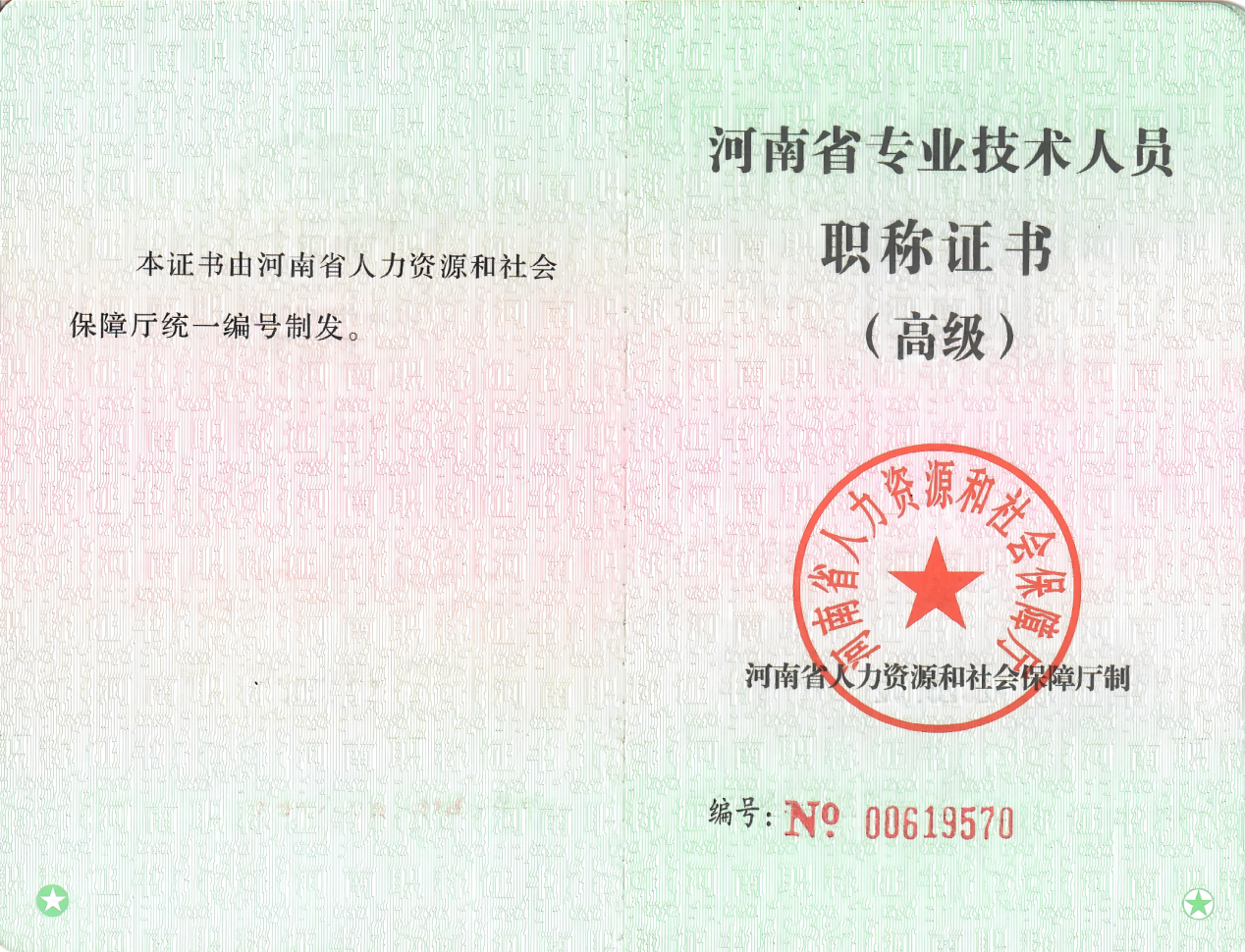 诚然时讯‖我所郭书铭律师获评“国家二级律师”职称
