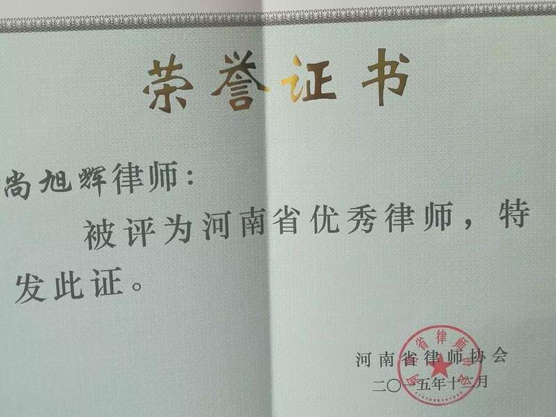 荣誉证书
