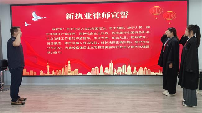 诚然时讯‖忠实履职担使命  勤勉敬业启新程——河南诚然律师事务所为两名新执业律师举办执业宣誓仪式
